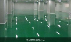 三十萬級(jí)凈化車間標(biāo)準(zhǔn)